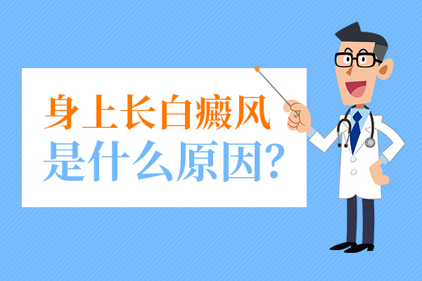 究竟是什么原因?qū)е掳遵帮L(fēng)的病發(fā)率很高呢？