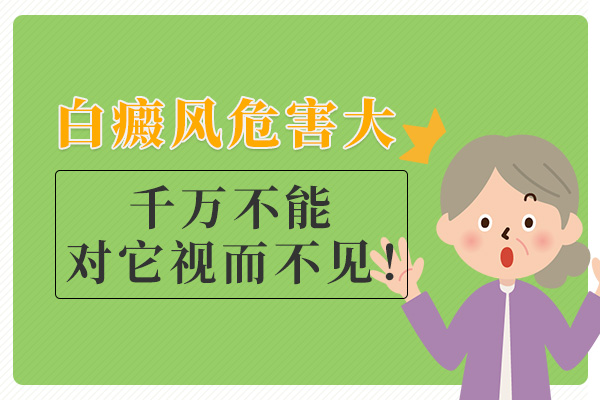 臉上長(zhǎng)塊白斑沒(méi)有擴(kuò)散有必要進(jìn)行治療嗎？