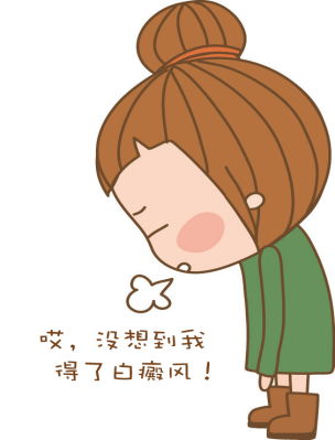 白癜風(fēng)真的和年齡有關(guān)系嗎？